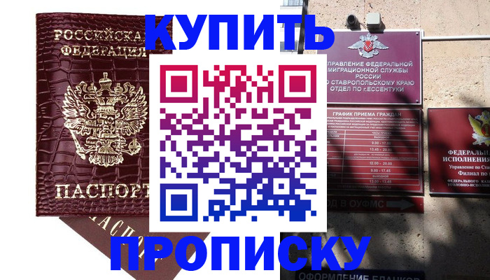временная регистрация гарантия в Лесосибирске