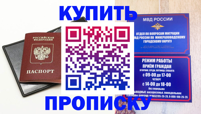 прописка регистрация в Лесосибирске