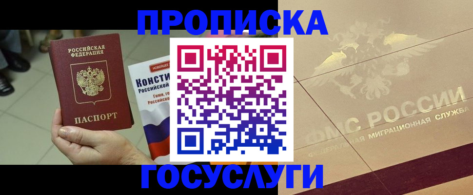 временная регистрация для школы в Лесосибирске